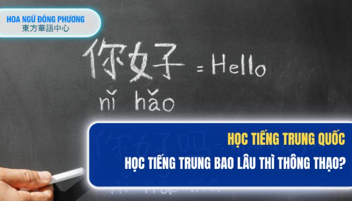 Học tiếng Trung trong bao lâu thì giao tiếp được?